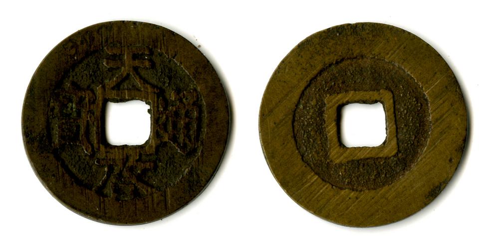 图片[1]-coin BM-GC.386-China Archive